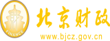 进入阴道，激情抽插，又湿又滑，祝频北京市财政局